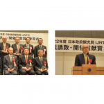世界トライボロジー会議2009が2010年度「国際会議誘致・開催貢献賞」を受賞