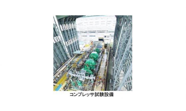 三菱重工業，北米オイル＆ガス業界向け事業を拡大