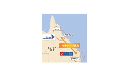 出光興産,豪州独立系燃料油販売会社「Trinity社」を買収
