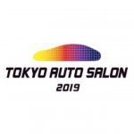 「TOKYO AUTO SALON 2019」,1/11~13に開催