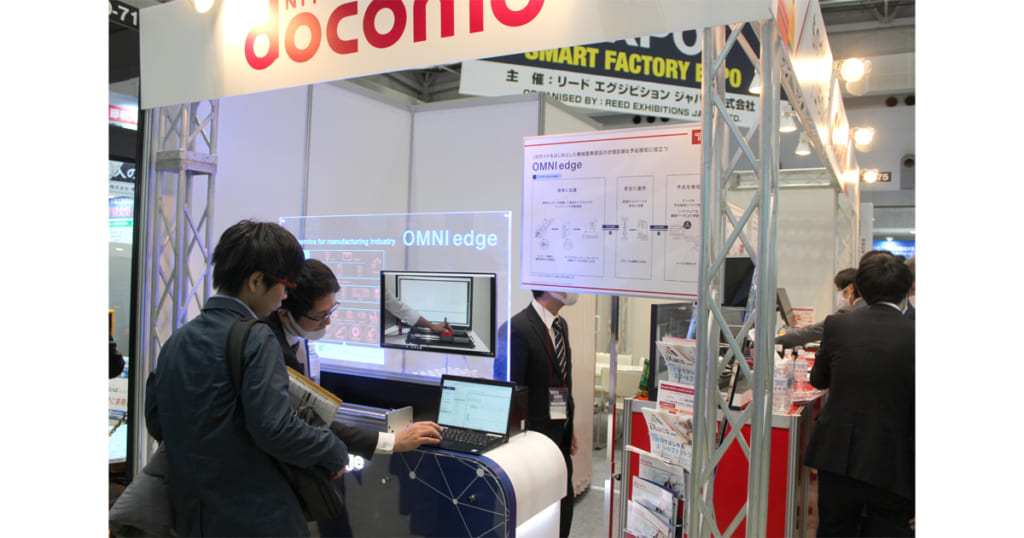 「第4回スマート工場EXPO」開催される