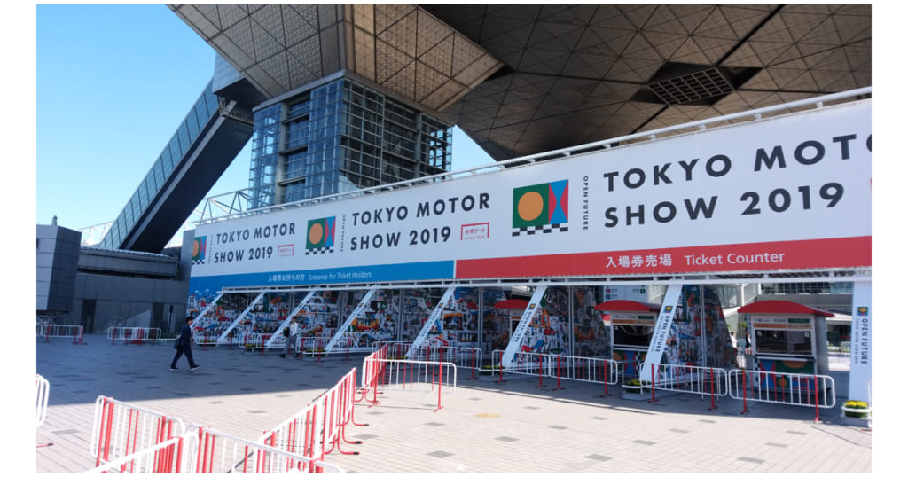 「東京モーターショー2019」,10/24から開催