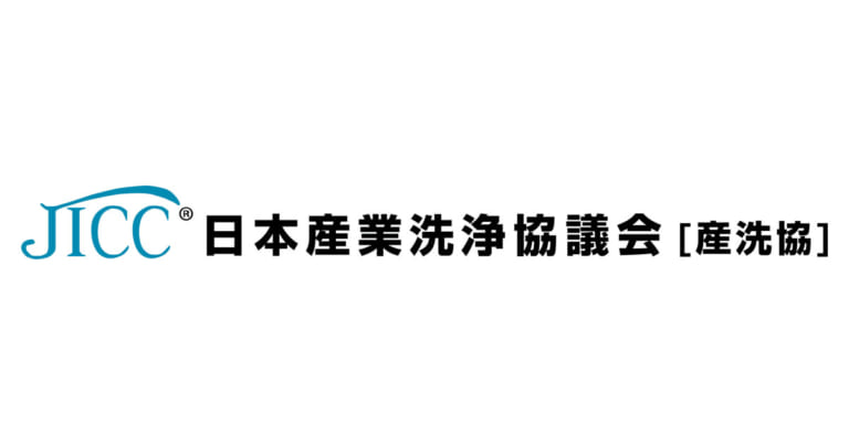 日本産業洗浄協議会,「洗浄技術フォーラム2019」を開催