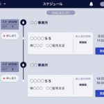 出光興産,アクセンチュアと燃料輸送管理プラットフォームを構築,運用開始
