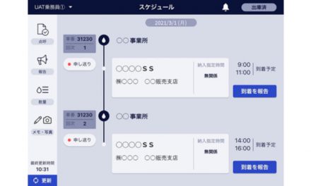 出光興産,アクセンチュアと燃料輸送管理プラットフォームを構築,運用開始
