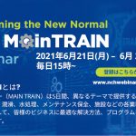 日本エヌ・シー・エイチ,6/21から5日連続でウェビナーを開催