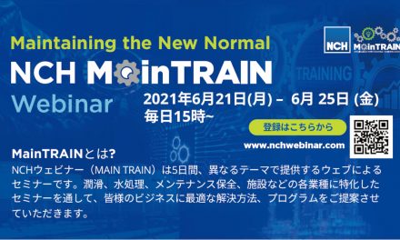 「NCH MainTRAIN Webinar」日本向けのセミナーが5日間開催される
