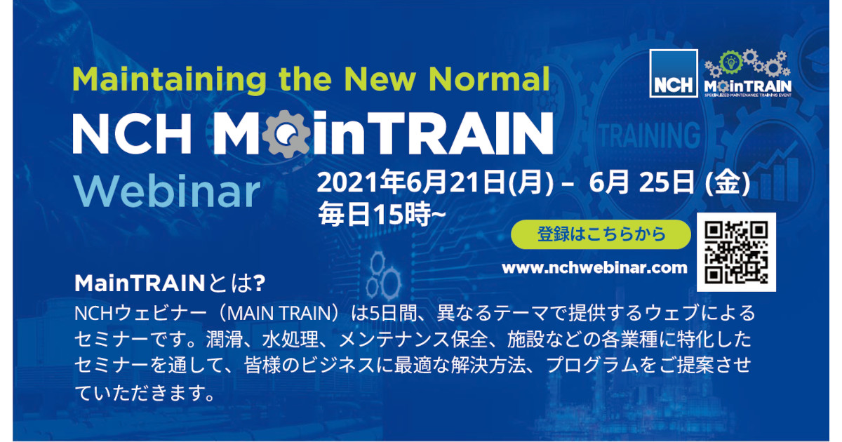 2021年6月ウェビナー-日本エヌ・シー・エイチ