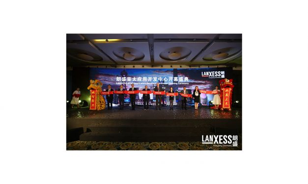 ランクセス，上海にアジア太平洋地域用途開発センターを開設