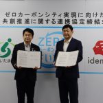 出光興産,さいたま市とゼロカーボンシティ実現に向けた共創推進の連携協定を締結