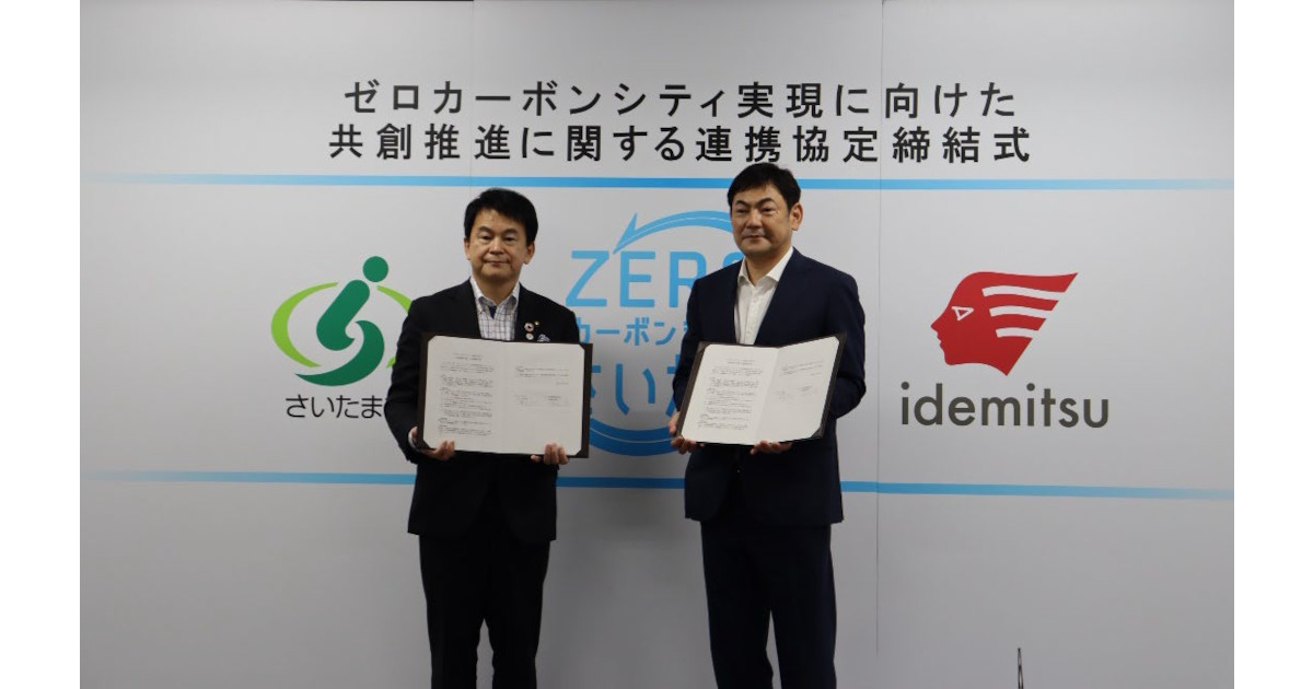 出光興産，さいたま市とゼロカーボンシティ実現に向けた共創推進の連携協定を締結