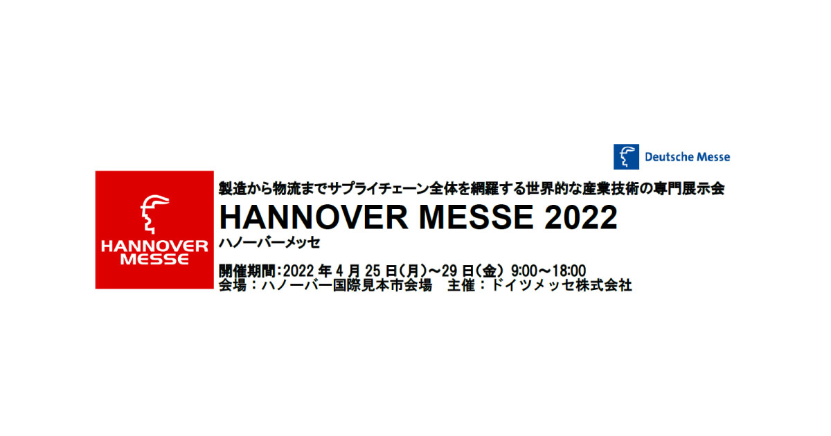 21_9_22_5 HANNOVER MESSE 2022