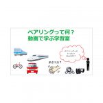 ジェイテクト，「経済産業省子どもデー」に参加