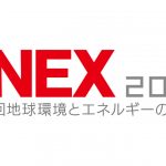 脱炭素・エネルギー総合展「ENEX 2022」,1/26~28 東京ビッグサイトで開催