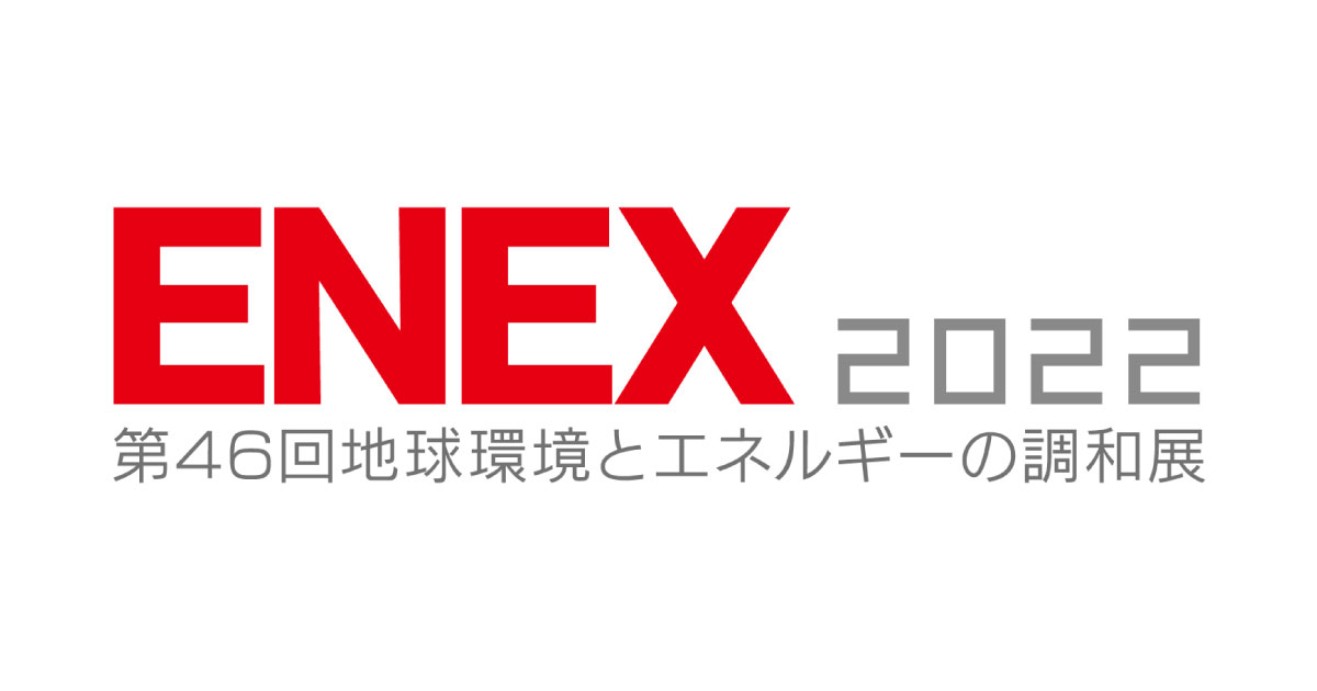 ENEX 2022ロゴ