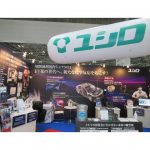 「オートモーティブワールド2022」が開催される