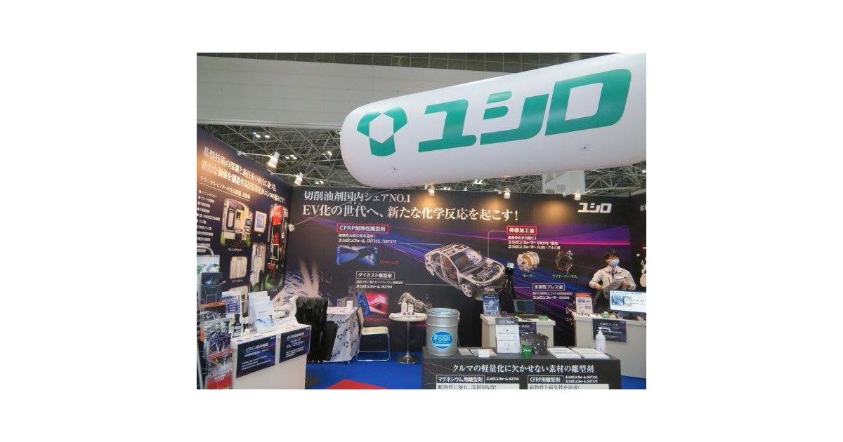 オートモーティブワールド2022