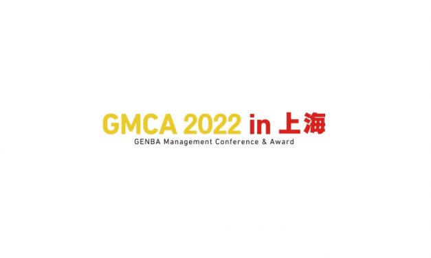 日本能率協会，中国工業の製造現場リーダーによる事例発表大会を3/16に上海で開催