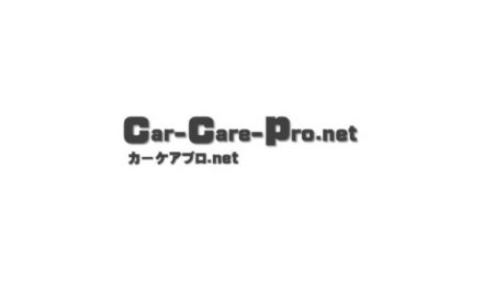 アポロリテイリング、自動車整備ポータルサイト「Car-Care-Pro.net」を開設