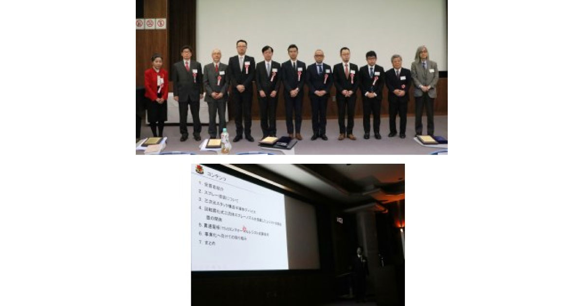jn2019030601-3 トライボコーティング技術研究会,特別シンポジウムと岩木賞贈呈式が開催される
