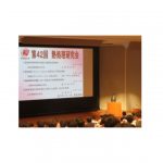 「第42回熱処理研究会」が開催される―出光興産