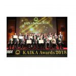 「KAIKA Awards 2018」表彰式開催される