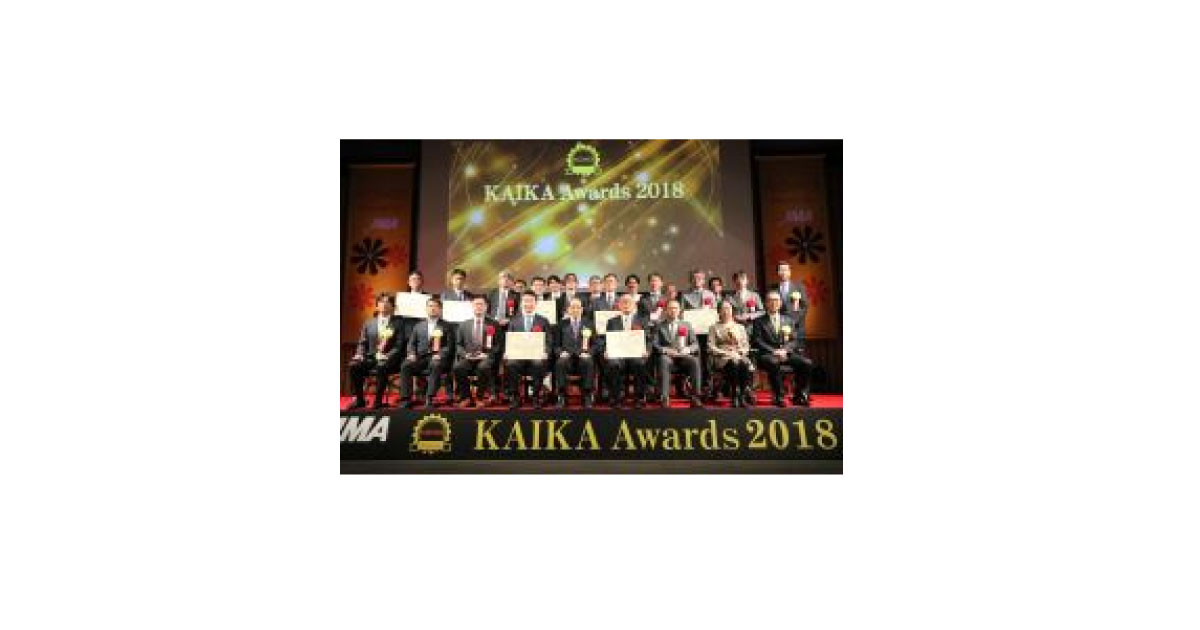 「KAIKA Awards 2018」表彰式開催される