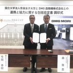 DMG森精機，奈良女子大学と包括協定を締結