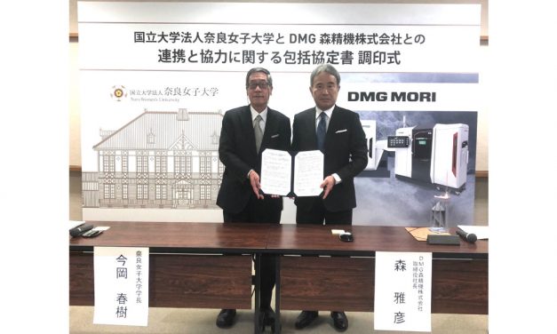 DMG森精機，奈良女子大学と包括協定を締結