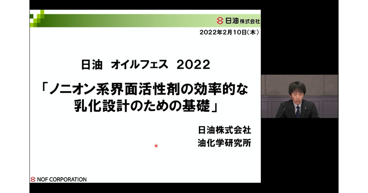 日油オイルフェス2022
