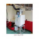 アマノ，ベトナムに駐在員事務所を開設