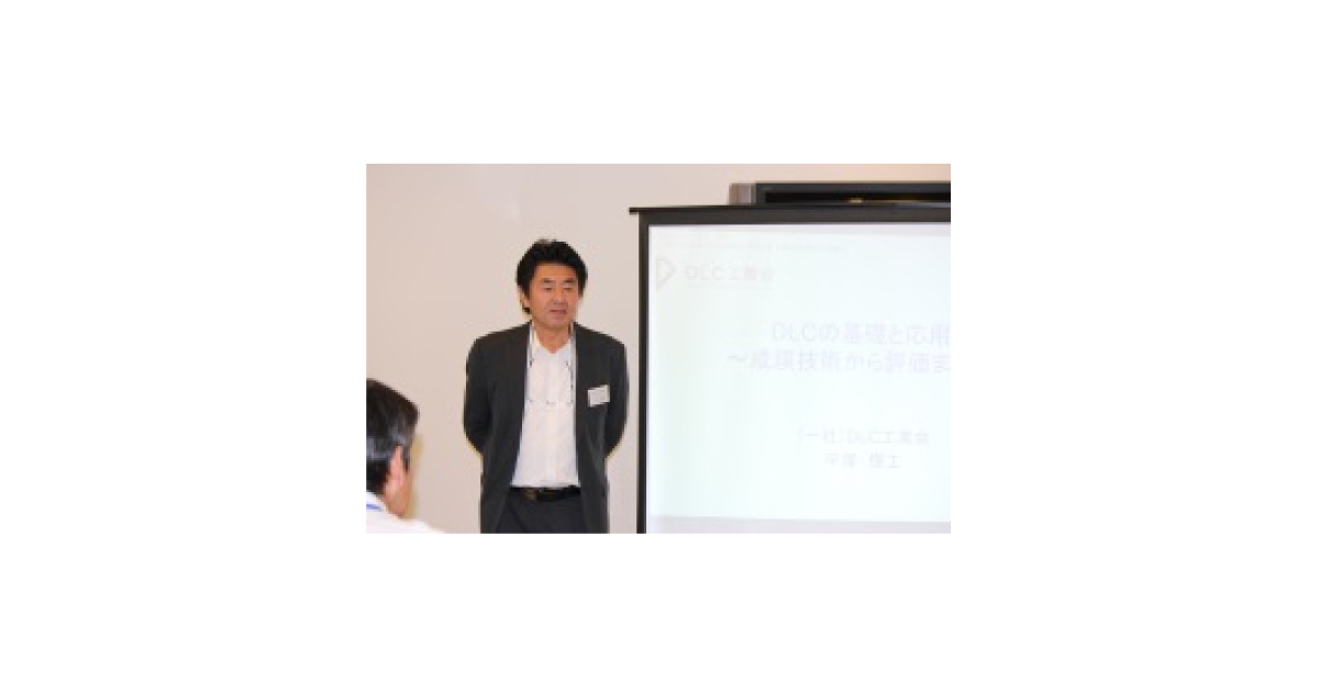 jn2018112102 DLC工業会,「実務者向け研修会」が開催される