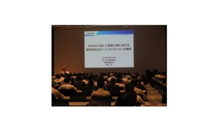 「2018 GOOD FACTORY賞」受賞企業講演会が開催される―日本能率協会