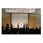 コスモ石油ルブリカンツ,「ECO PRO 2017 特約店部門表彰式」「2018年度優秀潤滑士研修会」開催される
