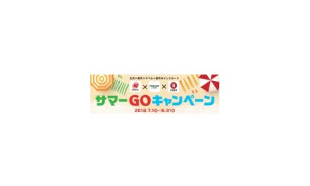出光興産,楽天トラベルとのコラボレーションキャンペーンを開催中