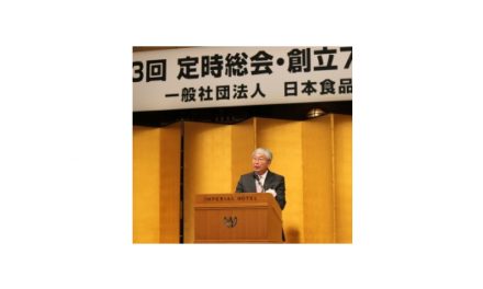 日本食品機械工業会,創立70周年記念式典・記念祝賀会が開催される