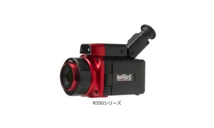 日本アビオニクス,高速サンプリングを実現した赤外線サーモグラフィカメラを発売