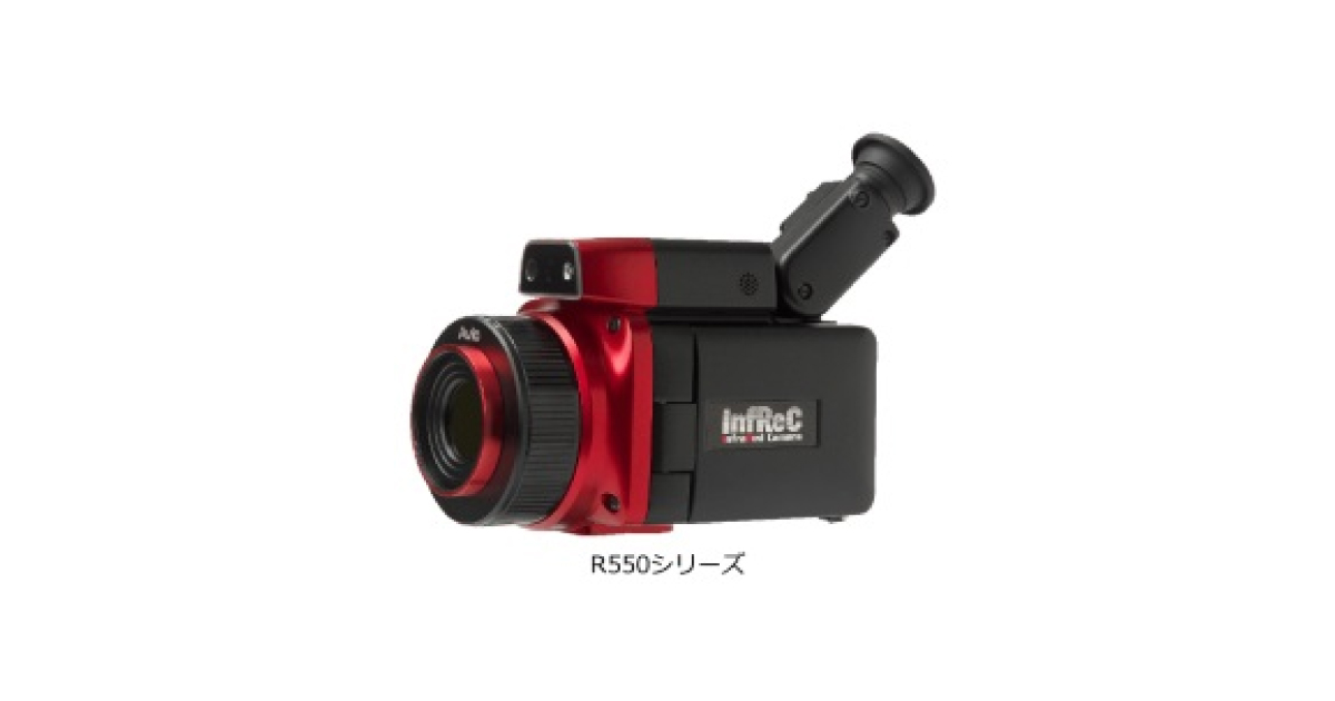 jn2018091207 日本アビオニクス,高速サンプリングを実現した赤外線サーモグラフィカメラを発売