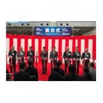 「2018洗浄総合展」が開幕