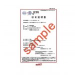 アズビル,校正証明書付きの電磁流量計を販売開始