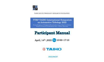 「TTRF-TAIHO International Symposium on Automotive Tribology 2022」オンラインで開催される