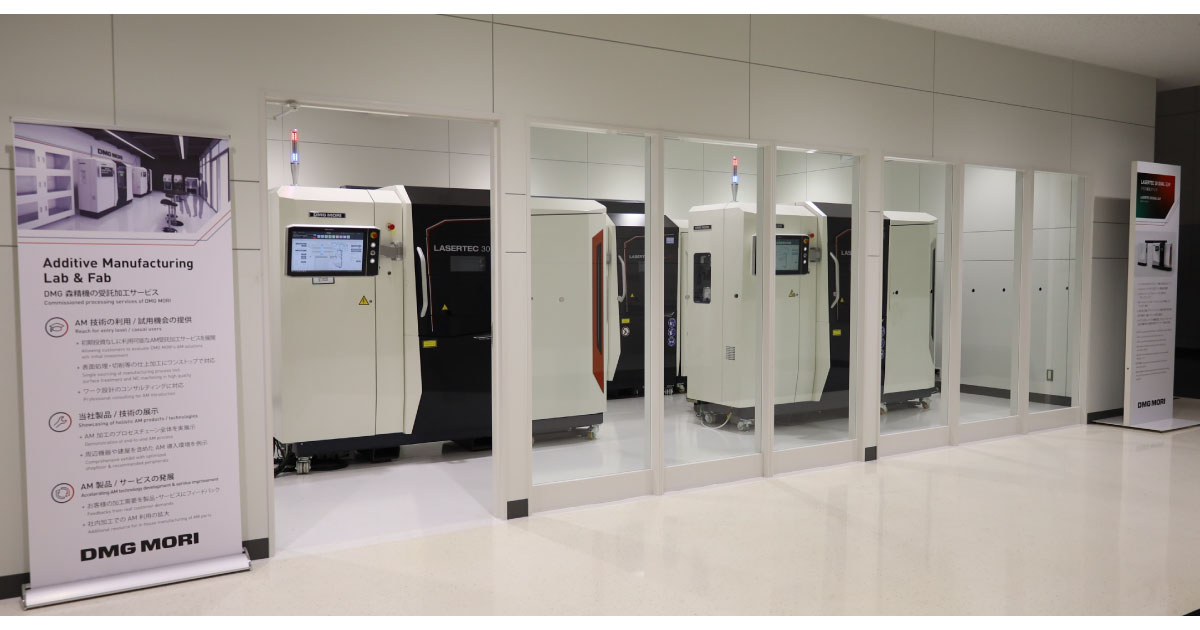 22_5_11_7 DMG森精機,金属積層造形の活用をサポートする「AM Lab & Fab」開設