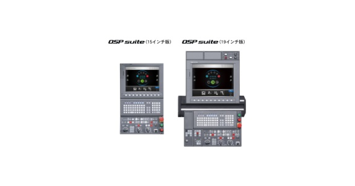 オークマ，新世代知能化CNC「OSP suite」のコンパクトタイプを開発