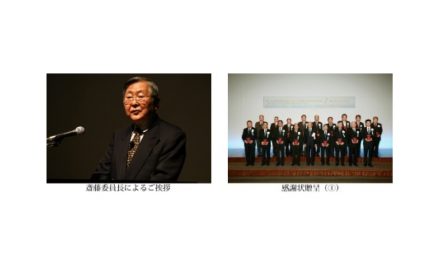 JIPM,「自主保全士資格認定制度創設15年記念大会」開催される