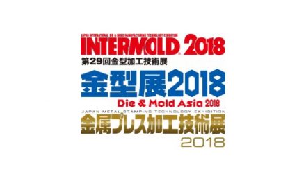 「INTERMOLD/金型展」,「金属プレス加工技術展」開催
