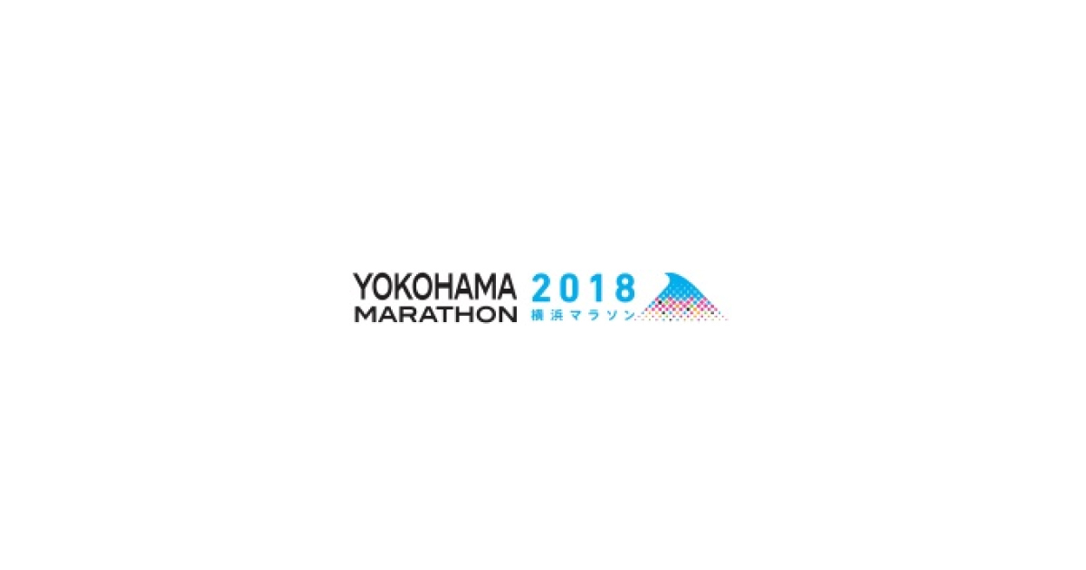 JXTGエネルギー，「横浜マラソン2018」に大会協賛