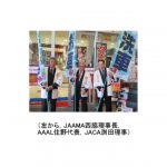 「4月28日は洗車の日」イベントが開催される