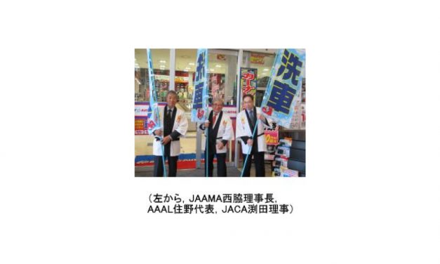 「4月28日は洗車の日」イベントが開催される