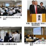 「トライボロジー会議2018 春 東京」開催される