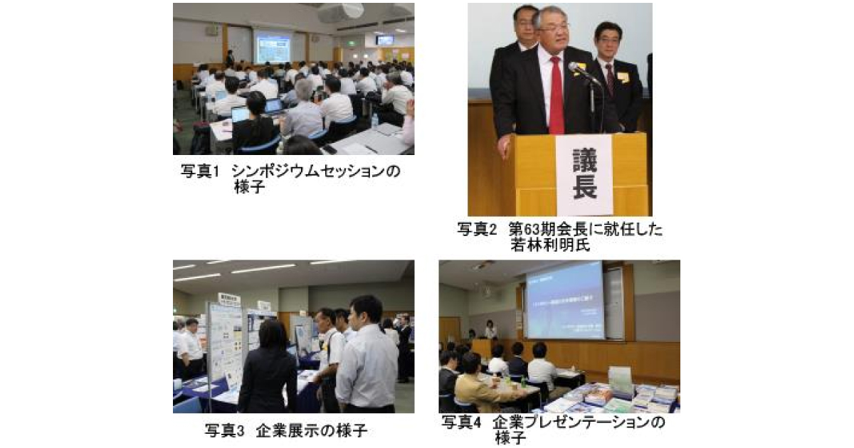 「トライボロジー会議2018 春 東京」開催される